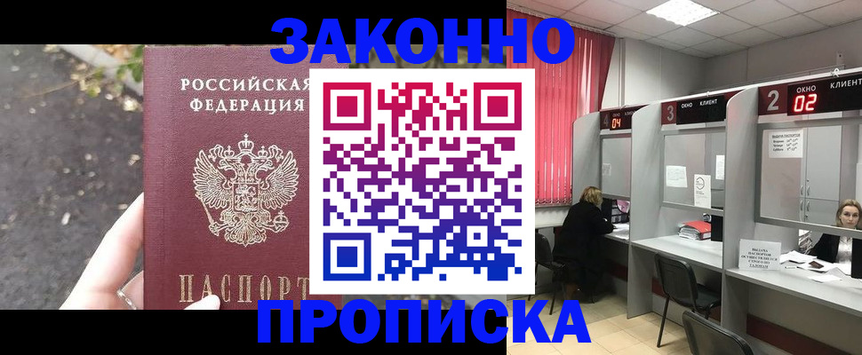 где прописаться в Покачах
