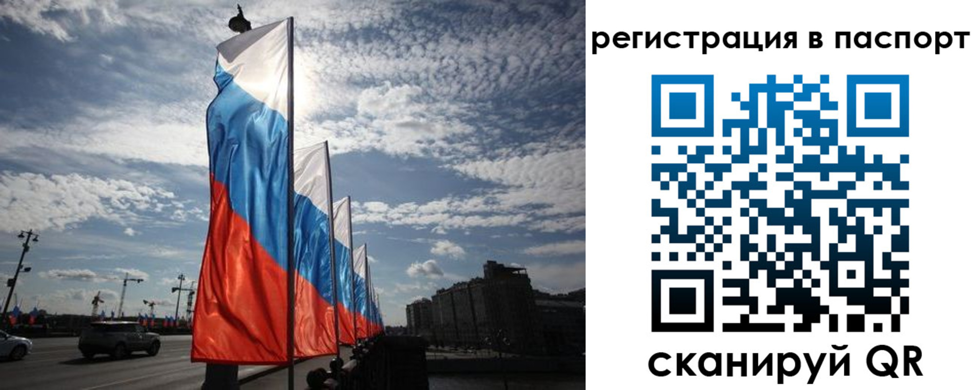 временная регистрация 2025 в Покачах