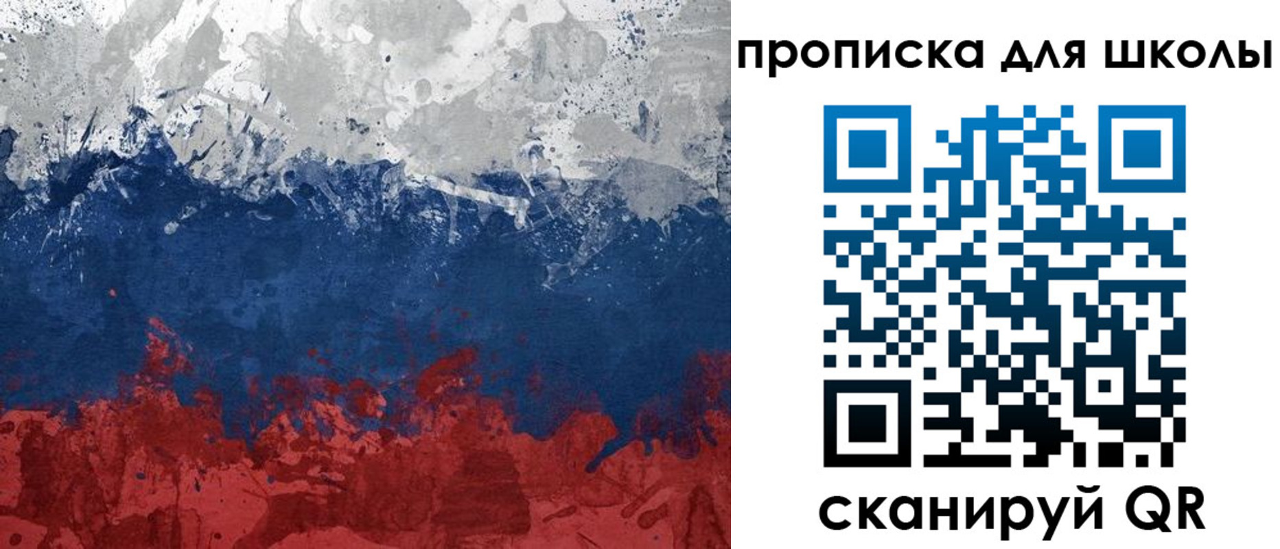 прописка для работы в Покачах