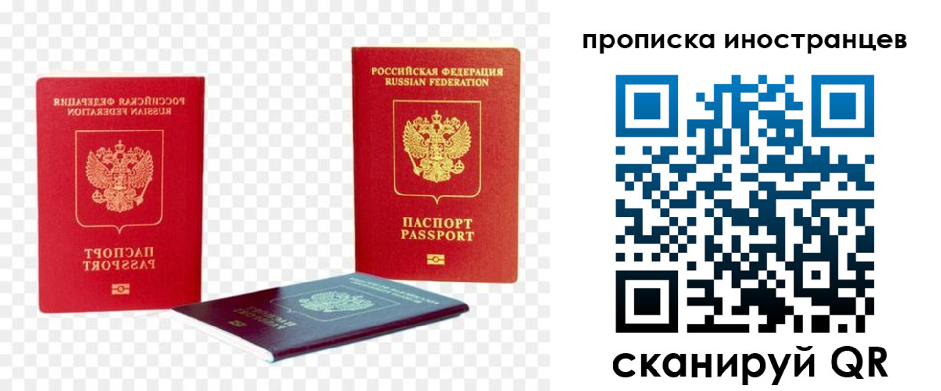 временная регистрация в квартире в Покачах