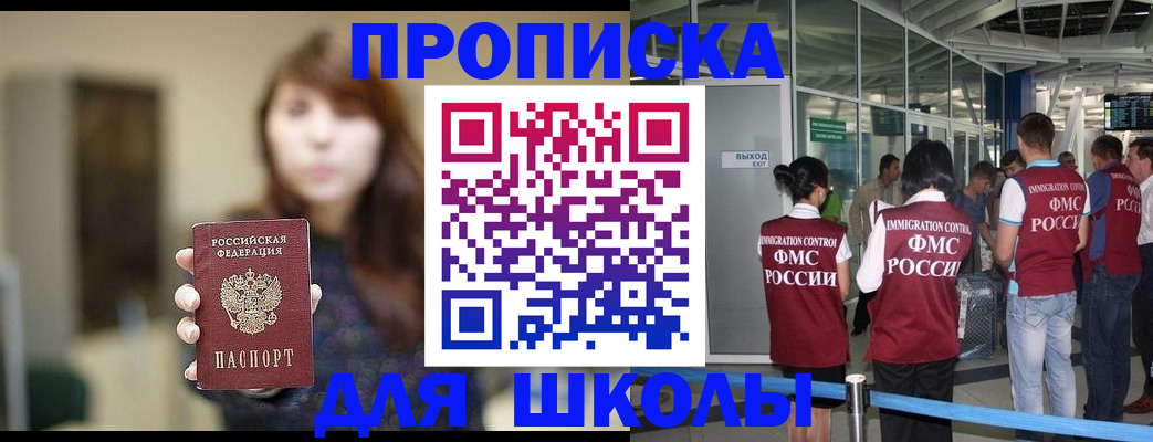 прописка от собственника в Покачах